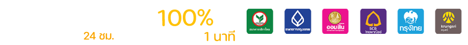 สล็อต-ทั้งหมด-bank