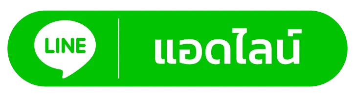 line- สูตรยี่กีรวย