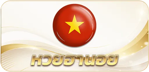 หวยฮานอย